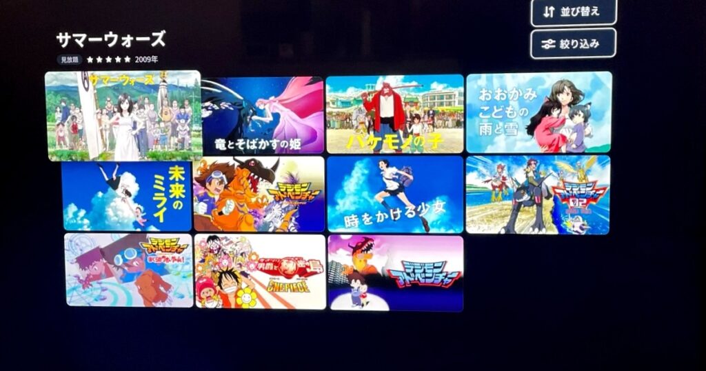 『果てしなきスカーレット』のおかげ？ 各社サブスクがまさかの無料祭りに突入中！ 今すぐ「細田守」と検索してみろ!! - ロケットニュース24