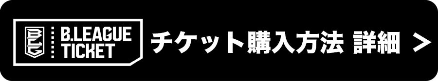 購入方法