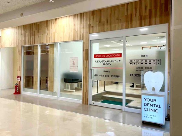 エムワイデンタルクリニック