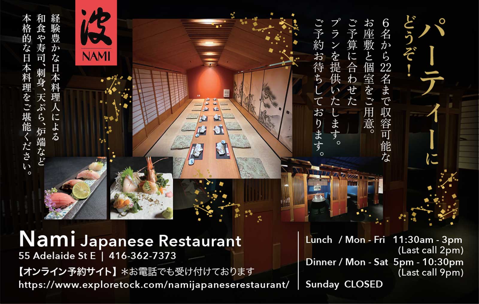 Nami Japanese Restaurant