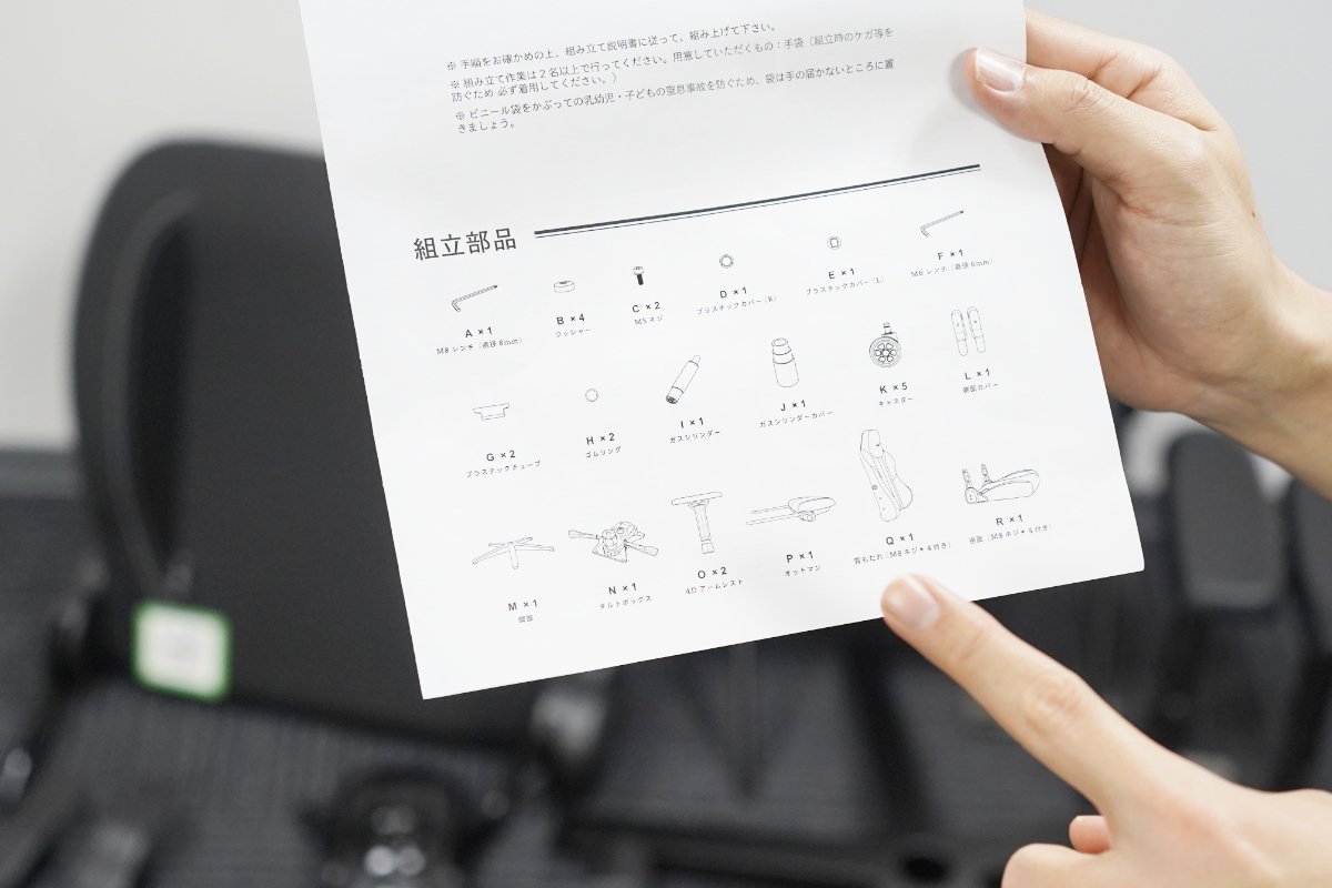 部品の数ヨシ！