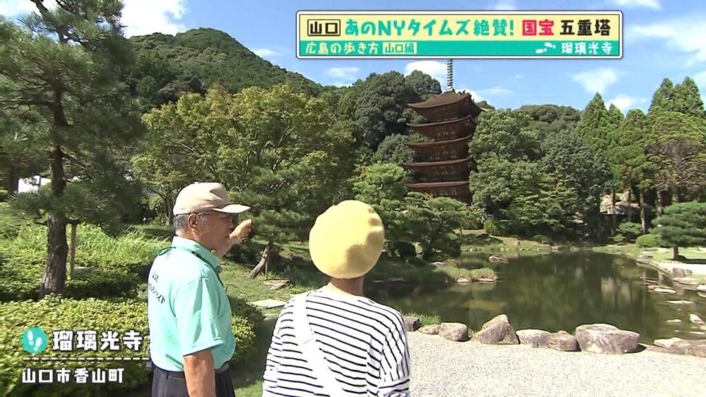 「広島の歩き方」vol.27山口市編 『ニューヨーク・タイムズ』でも紹介された国宝 瑠璃光寺五重塔へ | 湯田温泉でカフェ&足湯を満喫