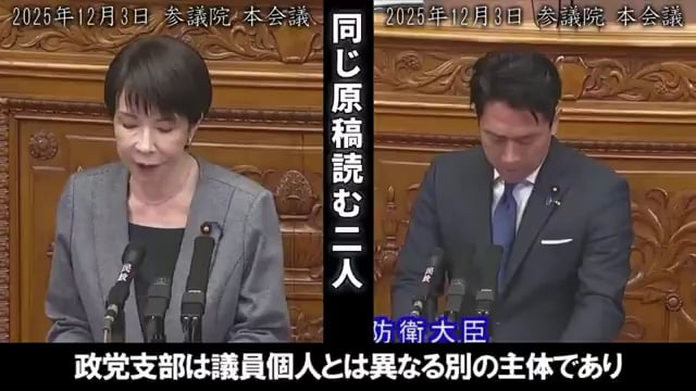 【動画】‪昨日(3日)の参院本会議。高市早苗さんと小泉進次郎さんが政治資金規正法上の総額制限に違反する企業献金を受け取っていた問題に関連し、一議員が一企業から1000万円を受け取ることをどう考えるかと問われ「同じ原稿」を読む高市早苗さんと小泉進次郎さん。‬