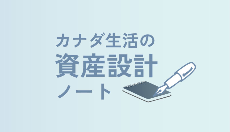 canada-finance-notes-banner