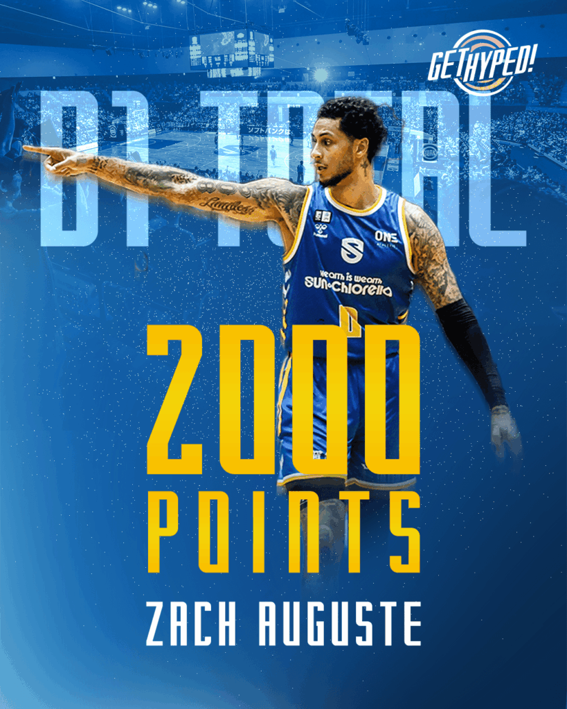 【記録達成】ザック・オーガスト選手がB1個人通算2000得点達成 | 滋賀レイクス 【記録達成】ザック・オーガスト選手がB1個人通算2000得点達成 | 滋賀レイクス