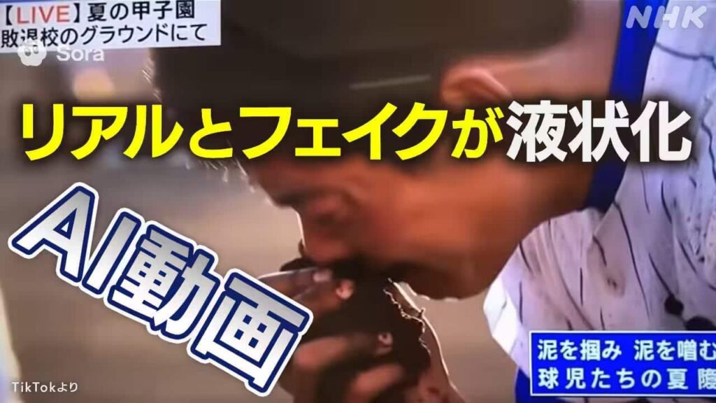 「通勤中にスマホで…」AI動画デビュー 制作者が語った裏側 | NHKニュース