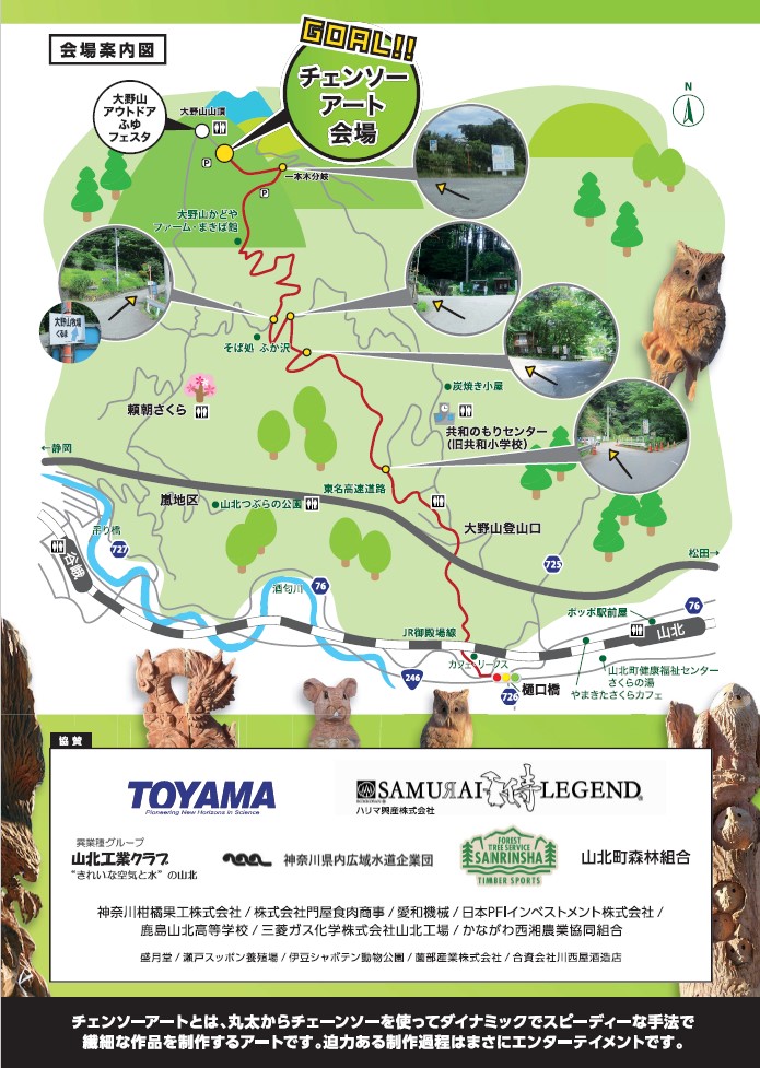 チラシ裏面