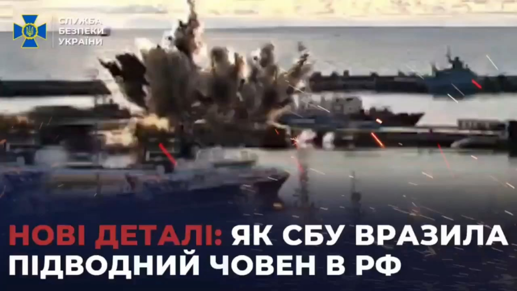SBUはエイスク空軍基地でロシアのIl-38N海軍偵察機を攻撃した。この攻撃により、黒海におけるロシアの対潜能力が麻痺したと伝えられている。この航空機の推定コストは2,400万米ドルです。