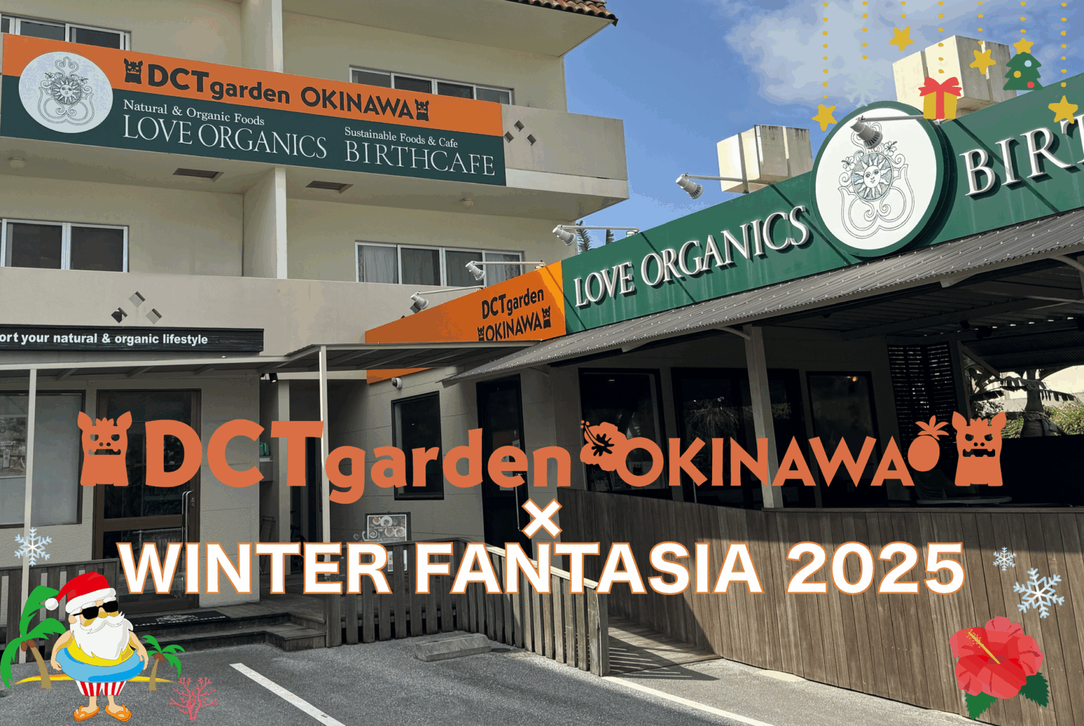 今年の「DREAMS COME TRUE WINTER FANTASIA」は、DCTgarden OKINAWA、sumile OSAKAとのコラボレーションも決定! 今年の「DREAMS COME TRUE WINTER FANTASIA」は、DCTgarden OKINAWA、sumile OSAKAとのコラボレーションも決定!