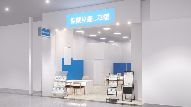 ＜宮崎県宮崎市＞ 県内2店舗目となる「保険見直し本舗 イオンモール宮崎店」が2025年12月19日 金曜日オープン。 | 鹿児島・九州プレスリリース | 生活情報 | くらし