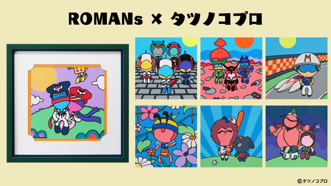 【反響拡大】「ハクション大魔王」「ヤッターマン」などのタツノコプロの名作が現代アートに。イタリア発アートブランド ROMANs によるコラボレーションアート展開中:紀伊民報AGARA|和歌山県のニュースサイト 【反響拡大】「ハクション大魔王」「ヤッターマン」などのタツノコプロの名作が現代アートに。イタリア発アートブランド ROMANs によるコラボレーションアート展開中:紀伊民報AGARA|和歌山県のニュースサイト