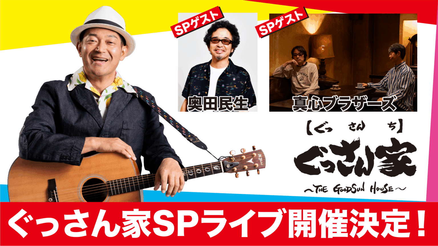 メインビジュアル