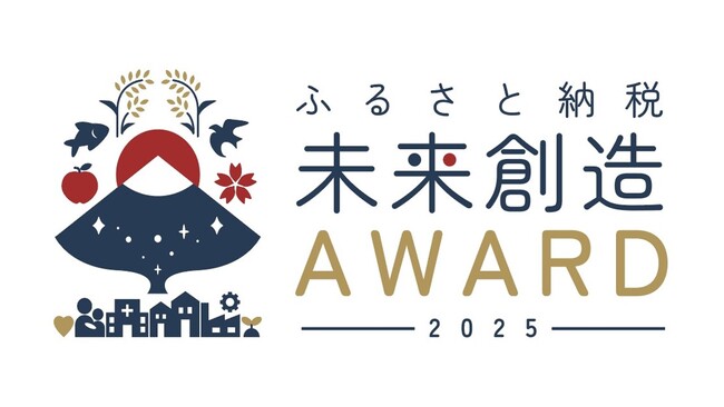 「ふるさと納税未来創造AWARD 2025」地域未来づくり賞で奈良県 奈良市がノミネート：マピオンニュースの注目トピック