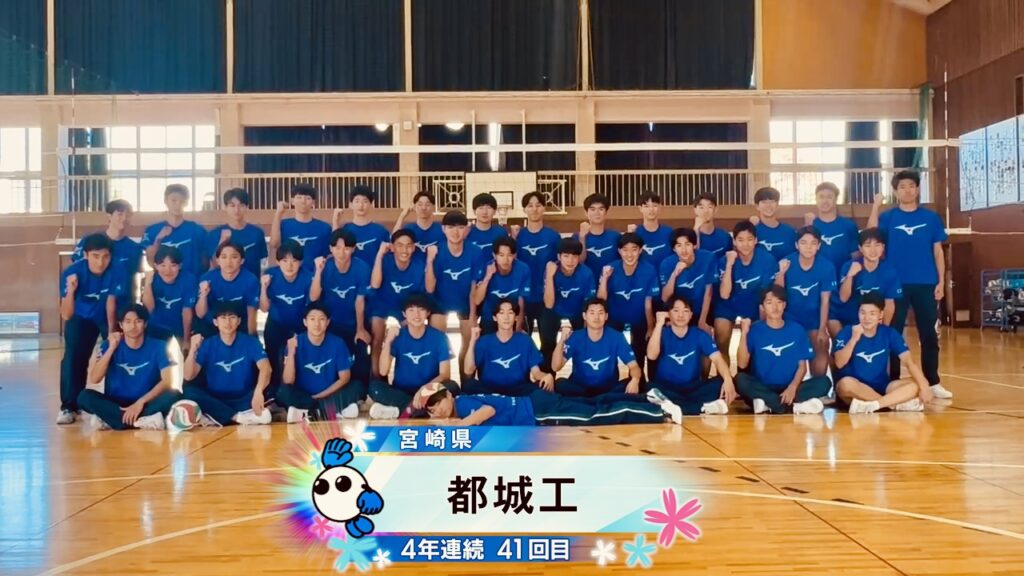 【動画】【1月5日開幕！春の高校バレー2026】★★みんなの春高動画★★ 宮崎県｜男子代表｜都城工業高校 - スポーツナビ「春の高校バレー」