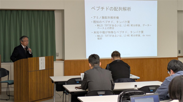 講義の様子