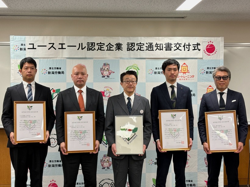 【若者雇用促進】良電社、諏訪田製作所など新たに5社をユースエールに認定 県内105社に - 新潟県内のニュース｜にいがた経済新聞