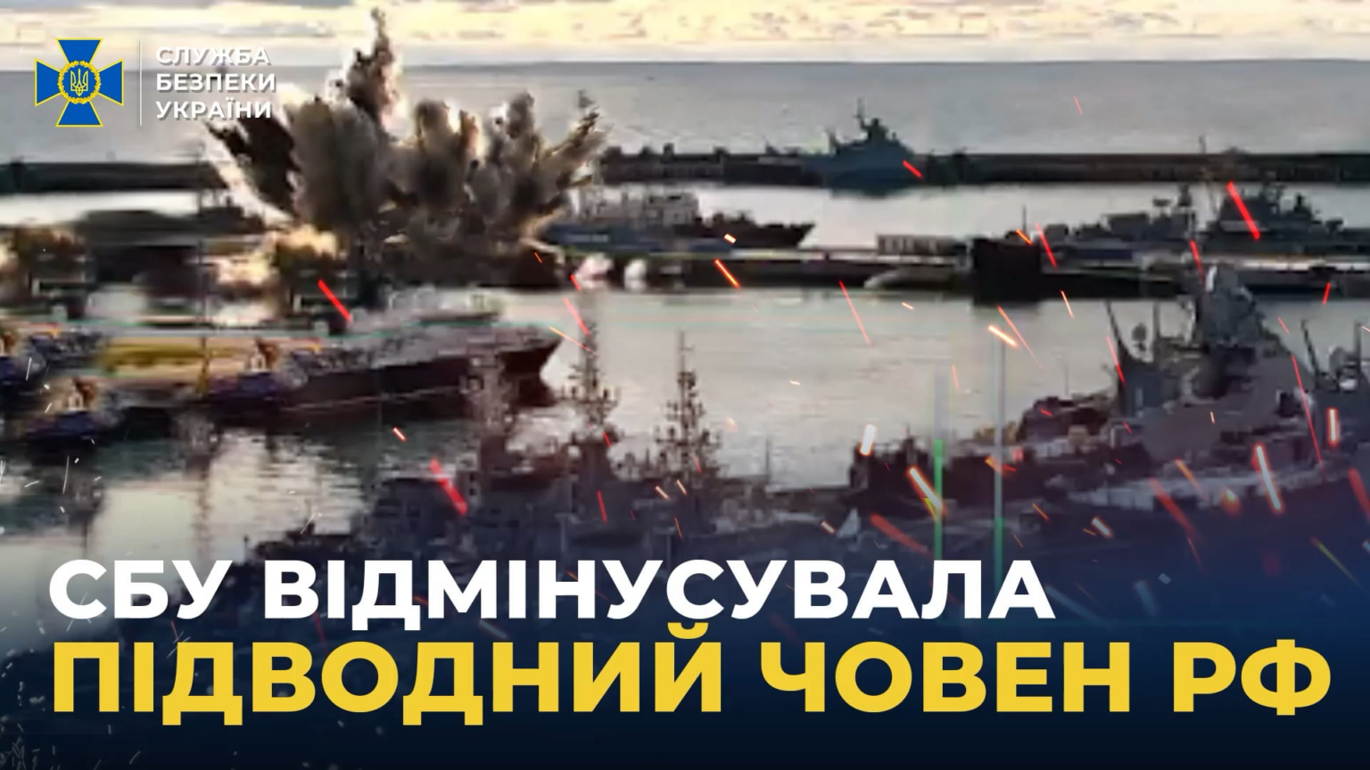 SBUサブシーベイビー水中ドローンがロシアの潜水艦を攻撃
