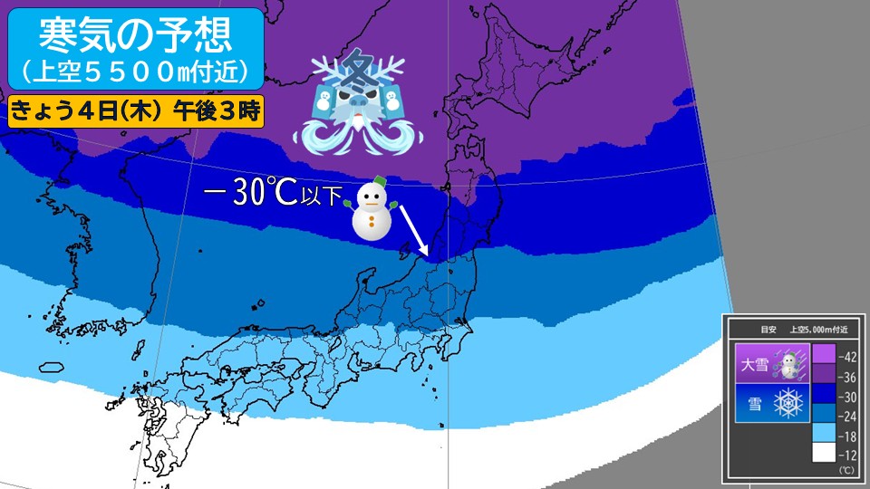 【関東甲信】宇都宮で初雪 寒気の峠過ぎるも長野県や関東北部は積雪や路面凍結、なだれに注意 | ニコニコニュース