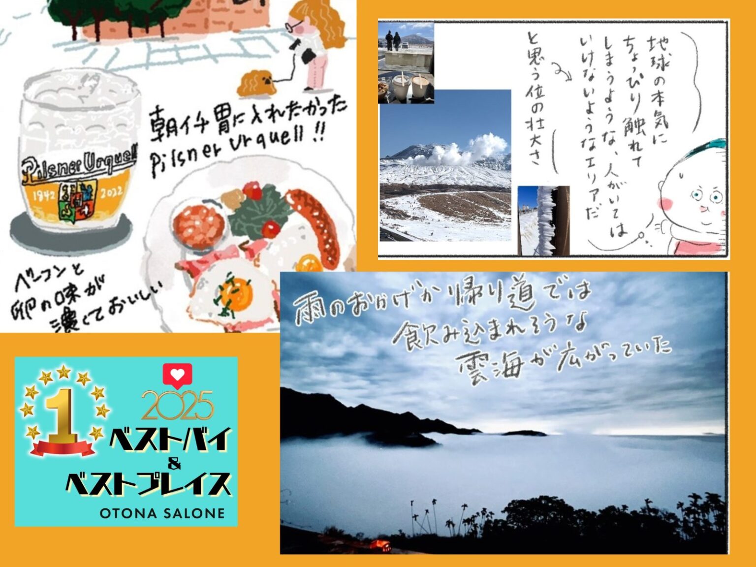 3位台湾、2位熊本。そして1位は「完全に意外な…?」旅好きイラストレーターが「また行きたい!」と思った一人旅・仕事旅、ぐっと来た オトナ旅 3選【2025ベストプレイス】|OTONA SALONE 3位台湾、2位熊本。そして1位は「完全に意外な…?」旅好きイラストレーターが「また行きたい!」と思った一人旅・仕事旅、ぐっと来た オトナ旅 3選【2025ベストプレイス】|OTONA SALONE