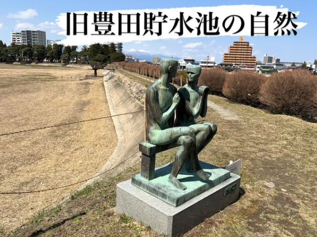 旧豊田貯水池は郡山市の「建設利権の餌場」にするのか、それとも「命と自然を守る宝」にするのか - おおさか佳巨（オオサカヨシキヨ） ｜ 選挙ドットコム