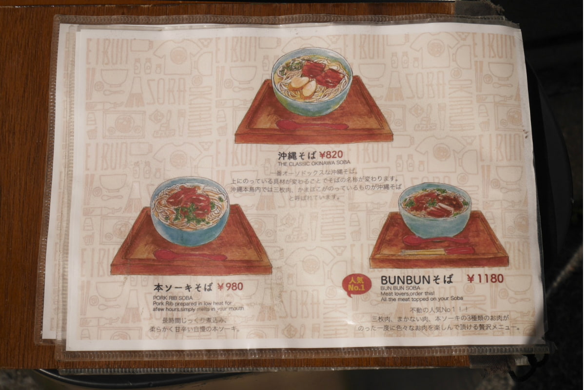 OKINAWASOBA EIBUN_那覇市