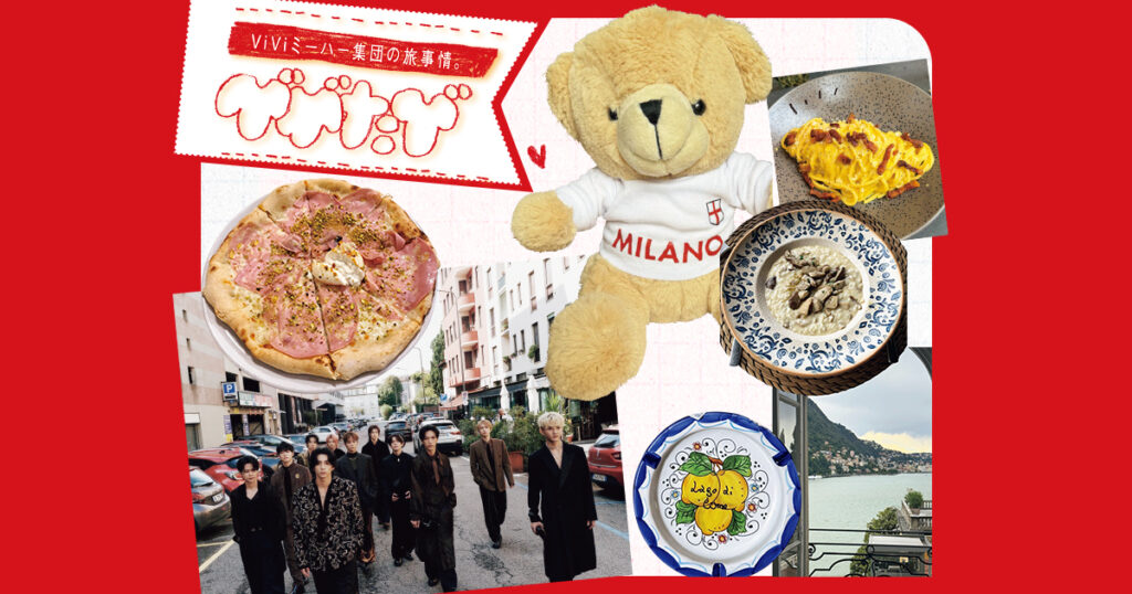 【イタリア】旅行好きエディターおすすめ！注目の観光場所やおすすめグルメは？ | ViVi