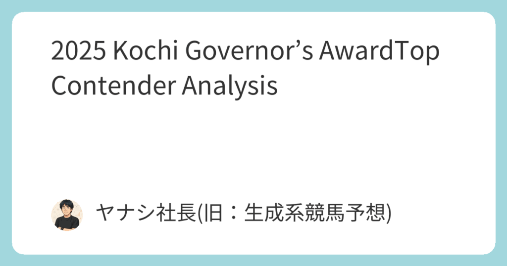 2025 Kochi Governor’s AwardTop Contender Analysis