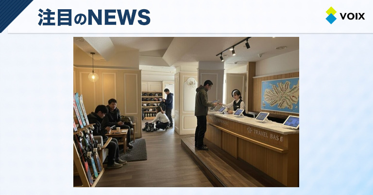 Travel HUB Nagano Cityが長野駅前に誕生！スキー・観光サービスのワンストップ提供
