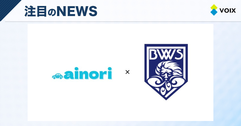 ainoriがB.LEAGUE福井ブローウィンズと連携し、試合日移動の新たな選択肢を提供