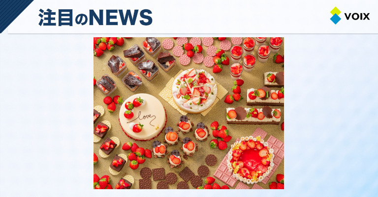 マリオットボンヴォイ対象の「シェラトングランドホテル広島」で楽しむ甘酸っぱい苺と濃厚チョコのスイーツブッフェの魅力