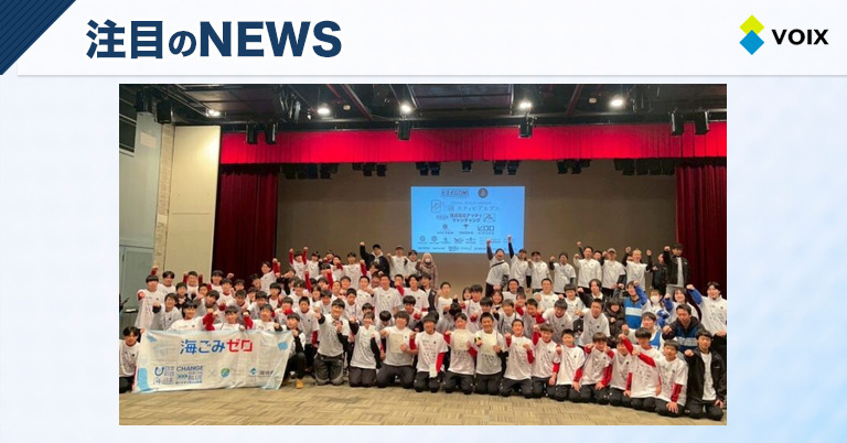 LIDEAL Aomori初のeスポGOMI開催、35チームが集結し地域清掃とスポーツの融合を実現