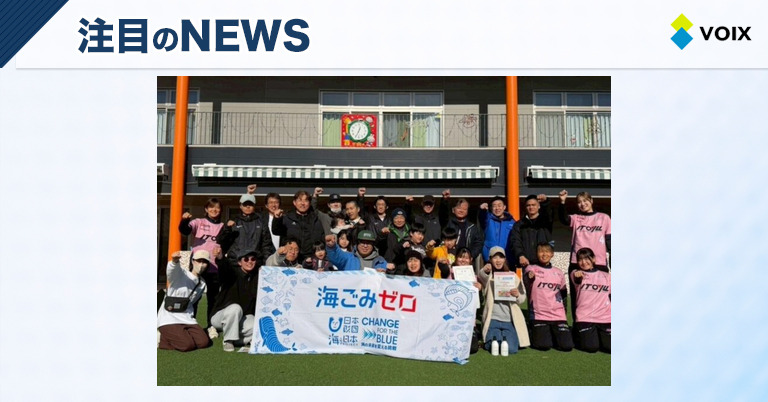 SASAYURI FC SHIGA主催のeスポGOMIで「チームこだいら」が優勝！地域の絆と環境意識を育むイベント