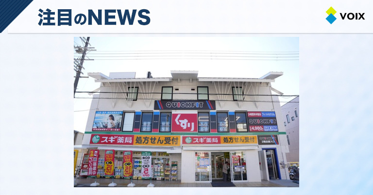 QUICKFIT高槻栄町店が12/20にオープン！初心者も安心の有人サポートで健康的なライフスタイルを実現