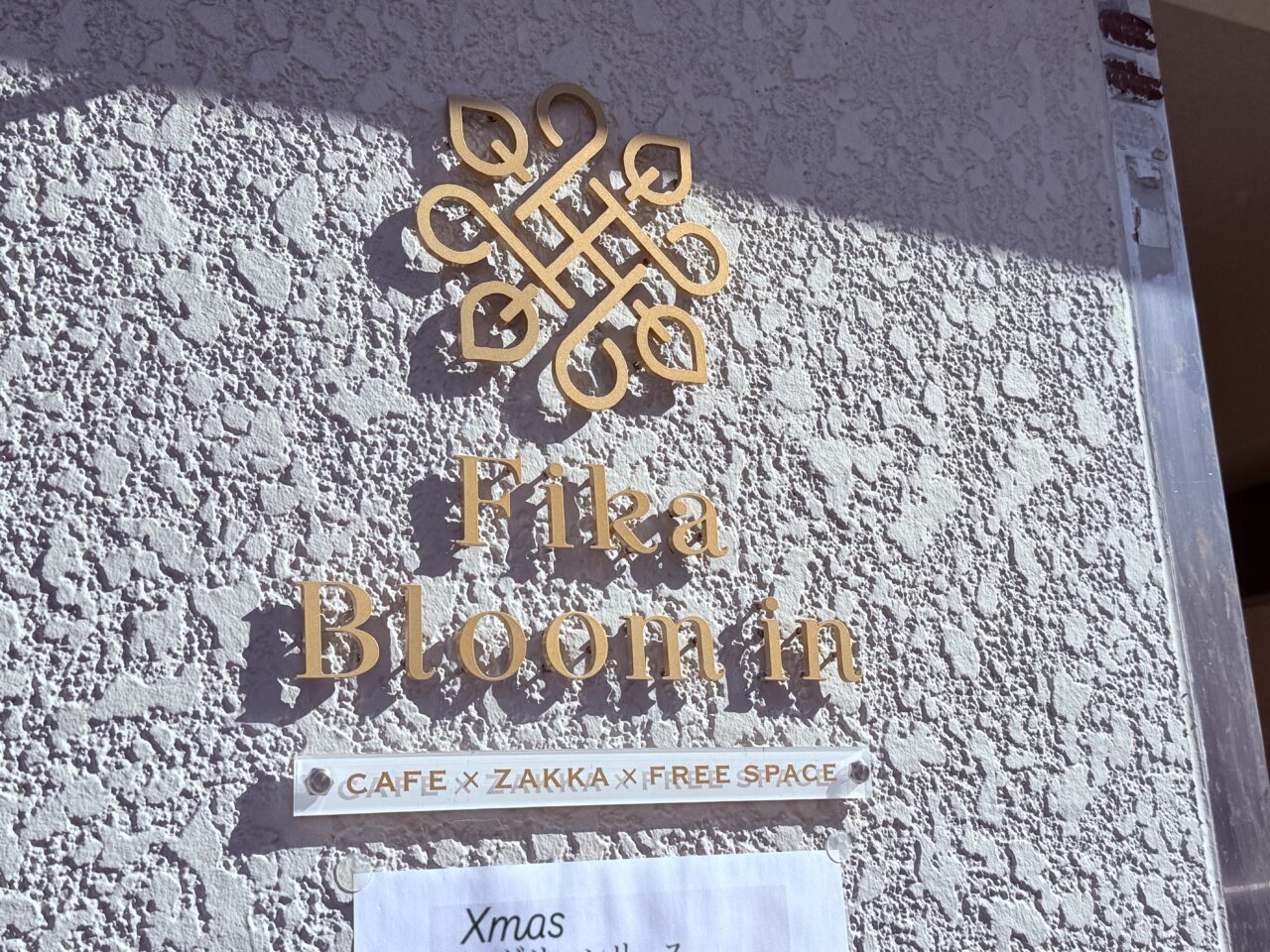 2025年11月21日にオープンしたカフェ×雑貨×レンタルスペースの複合型店舗「Fika Bloom in」の外観