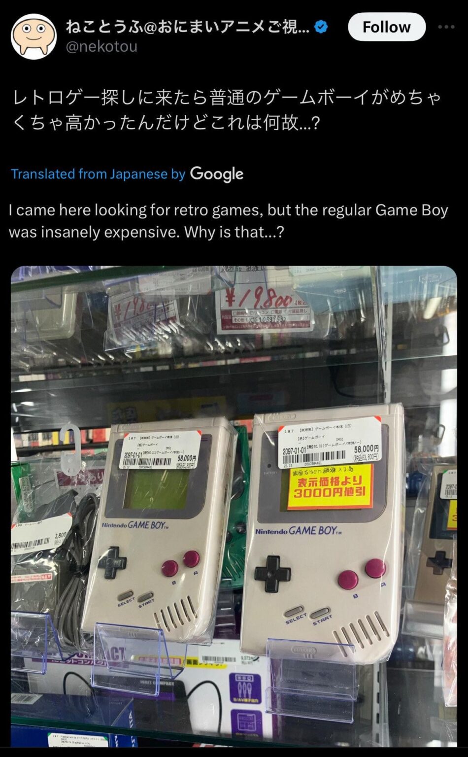 ゲームボーイが高い