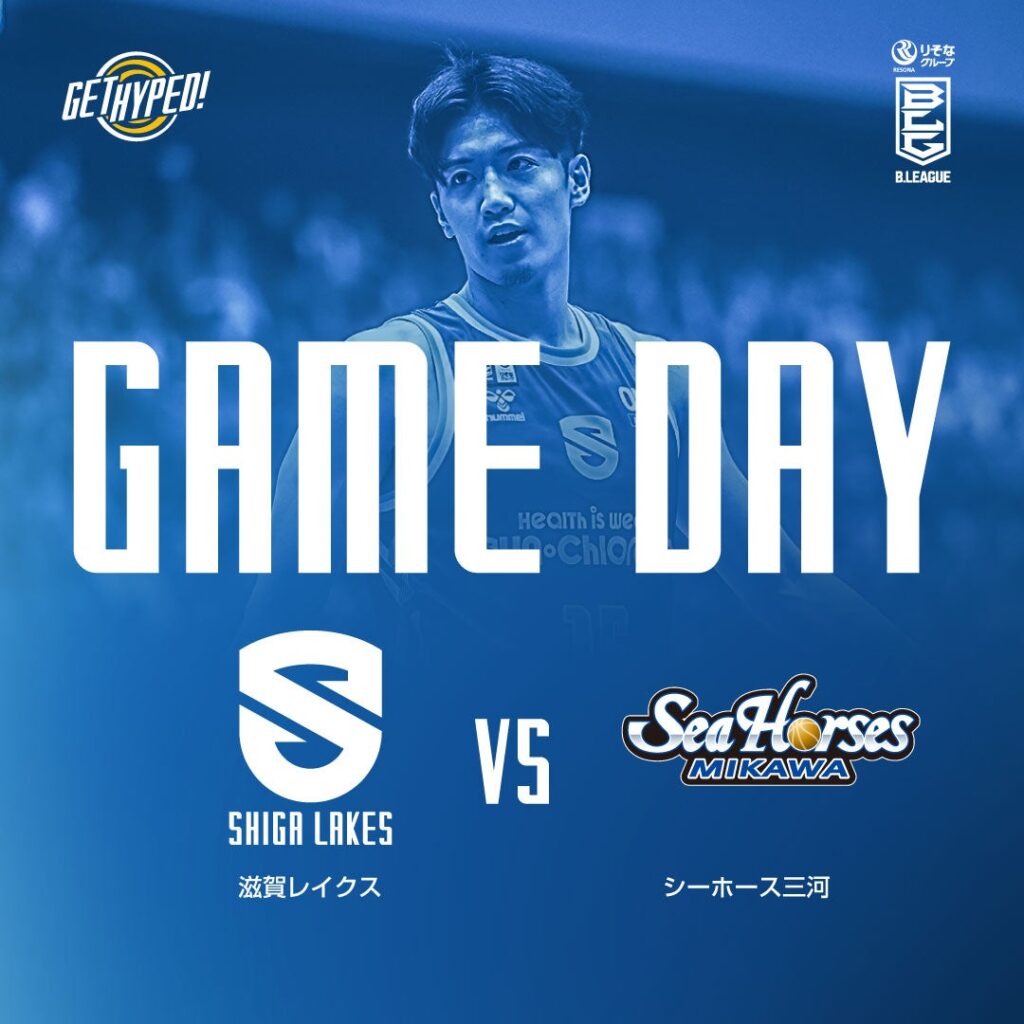 【GAME 2025/12/06】 vs シーホース三河 GAME2 （AWAY）