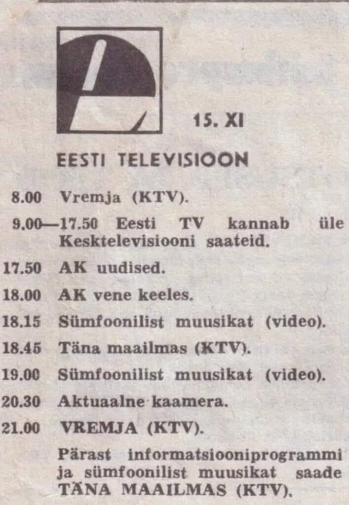 ETV 1982年11月15日放送