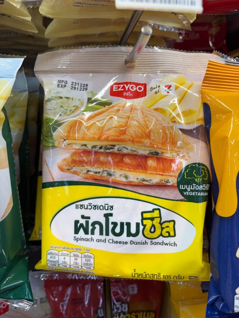 タイの7/11の「デニッシュ」サンドイッチ