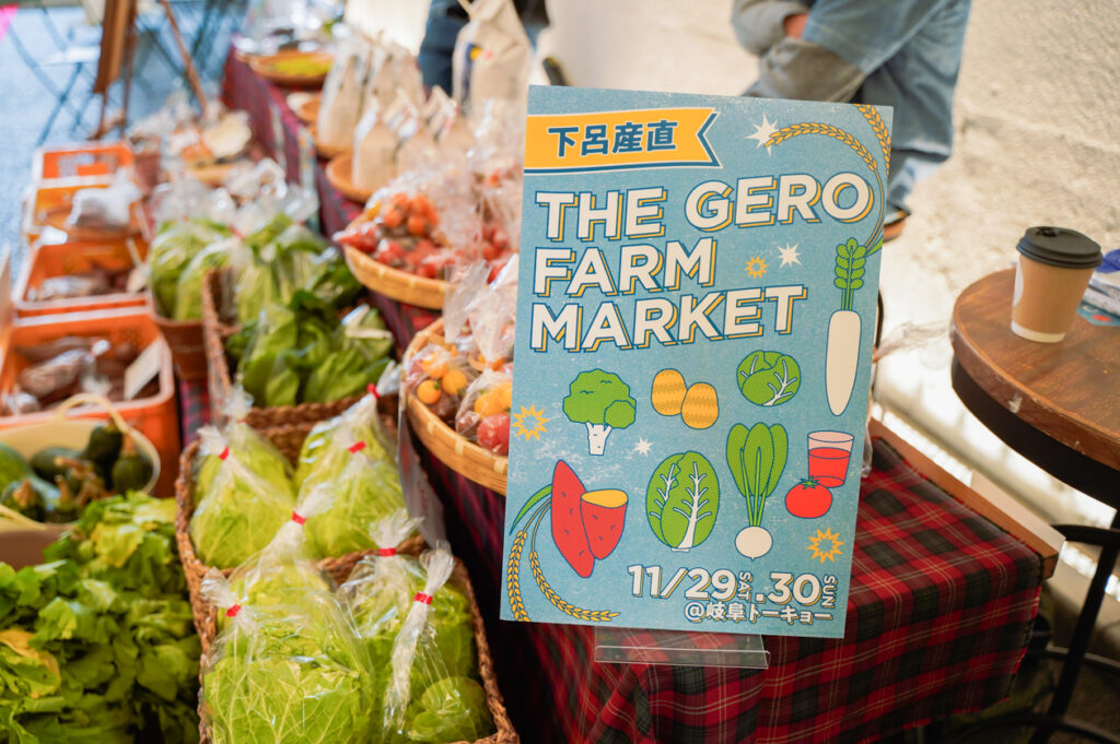 【岐阜トーキョー】下呂市産直販売会「THE GERO FARM MARKET」を開催しました！ – 岐阜のローカルメディア ｜ さかだちブックス　｜ 暮らし・情報・観光