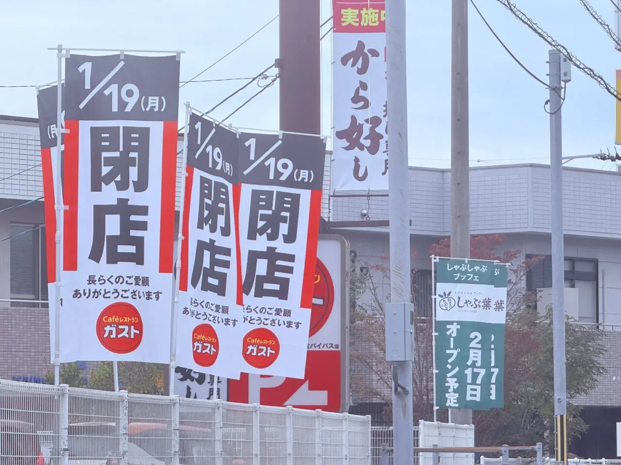 2026年1月19日閉店する「ガスト 土佐道路バイパス店」の外観