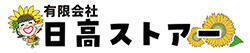 日高ストアー