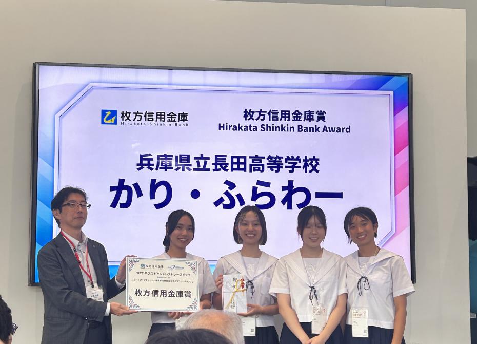 兵庫県立長田高等学校