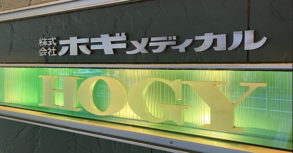 米カーライル、ホギメディカルを買収へ 1500億円規模でTOB - 日本経済新聞