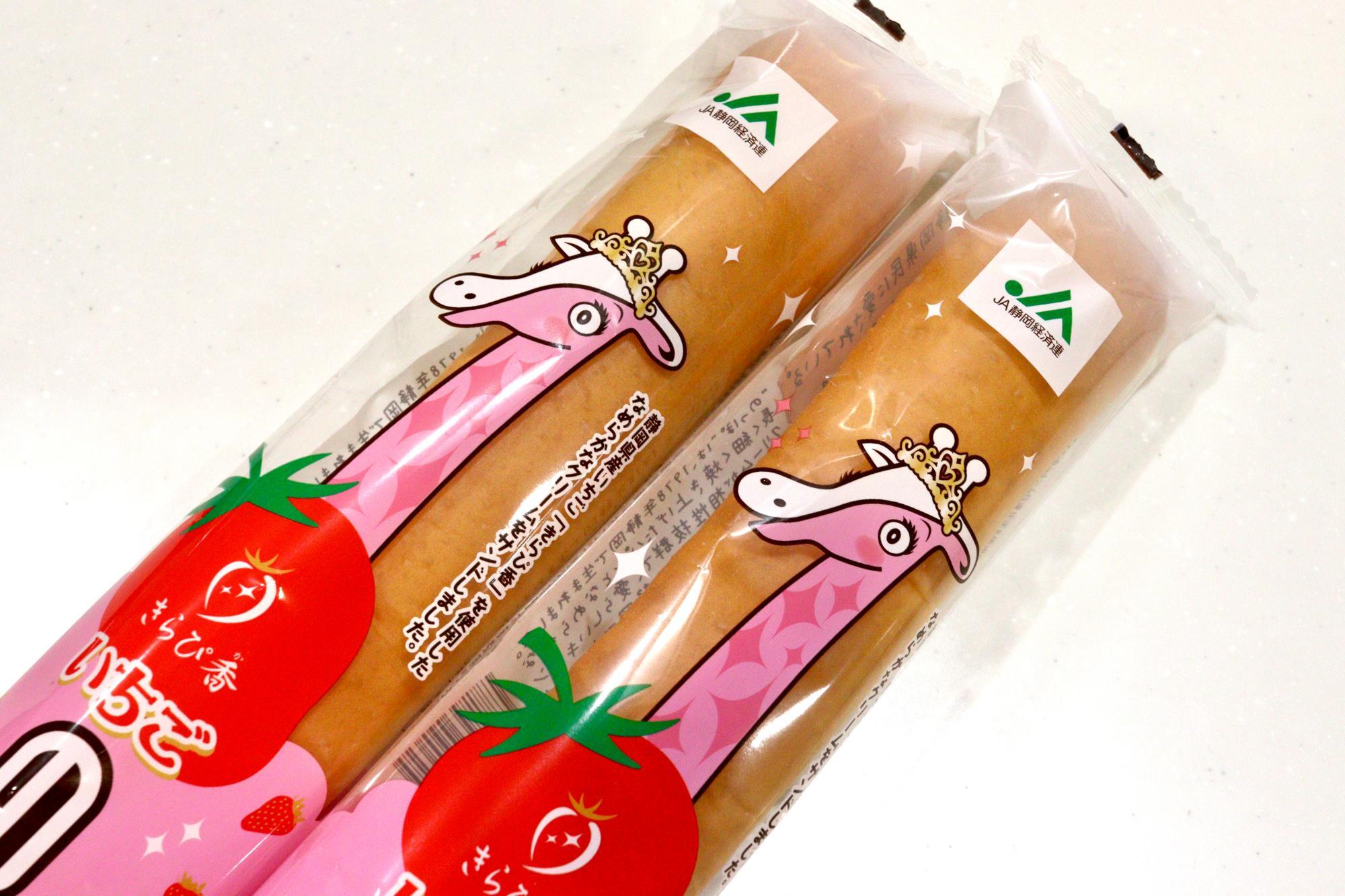 12月から2ヶ月間の限定発売商品です