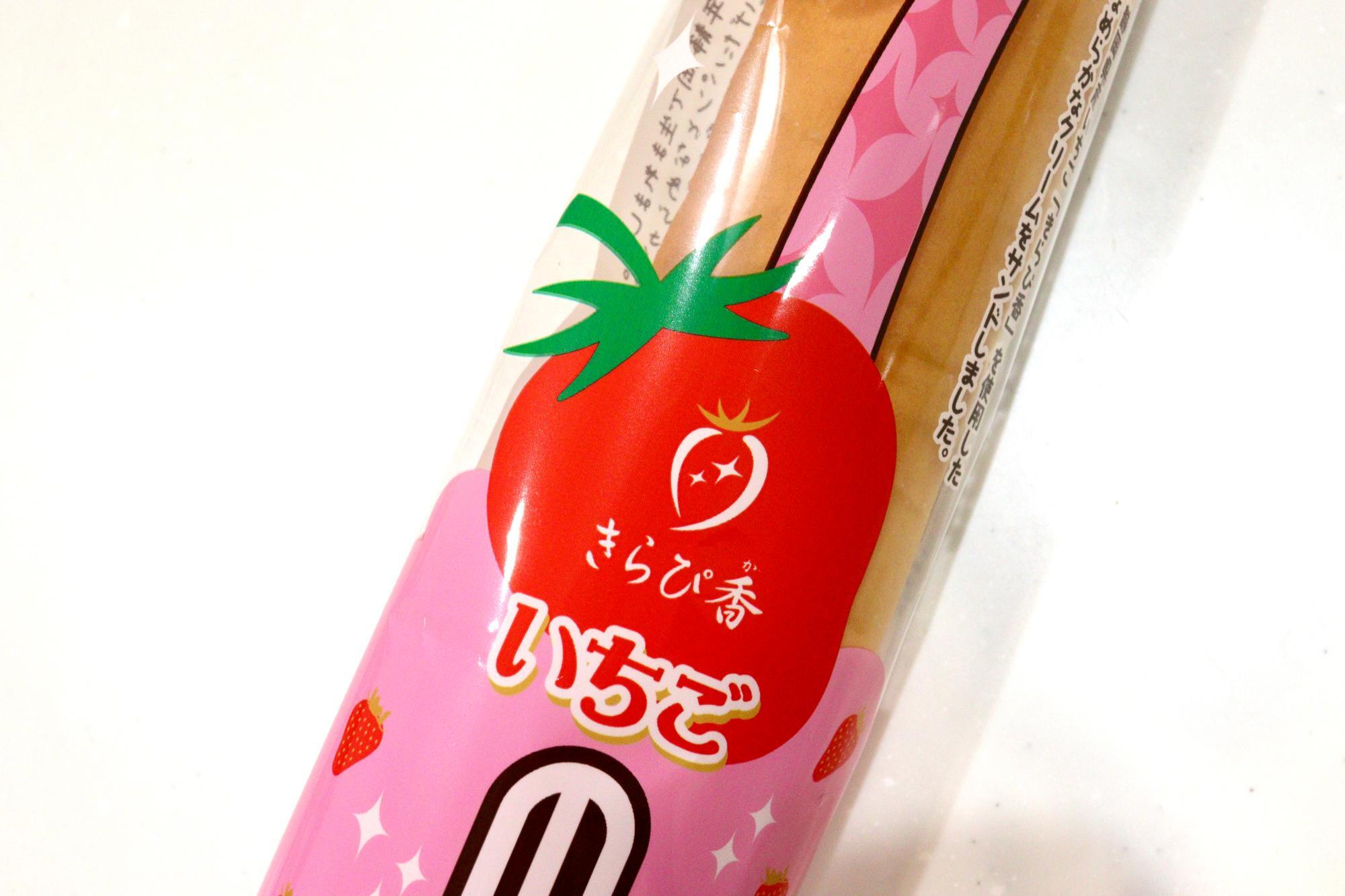 静岡県産のブランドいちご「きらぴ香」を使っています