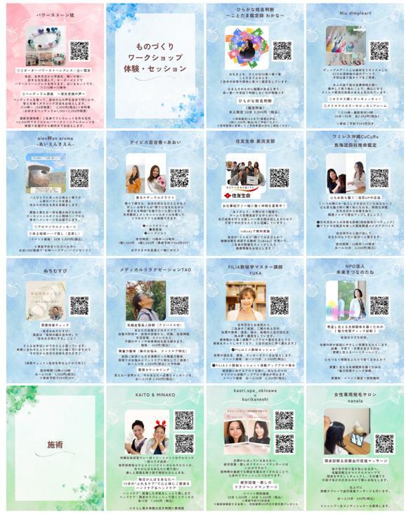 画像提供：ママRe:start! Okinawa事務局