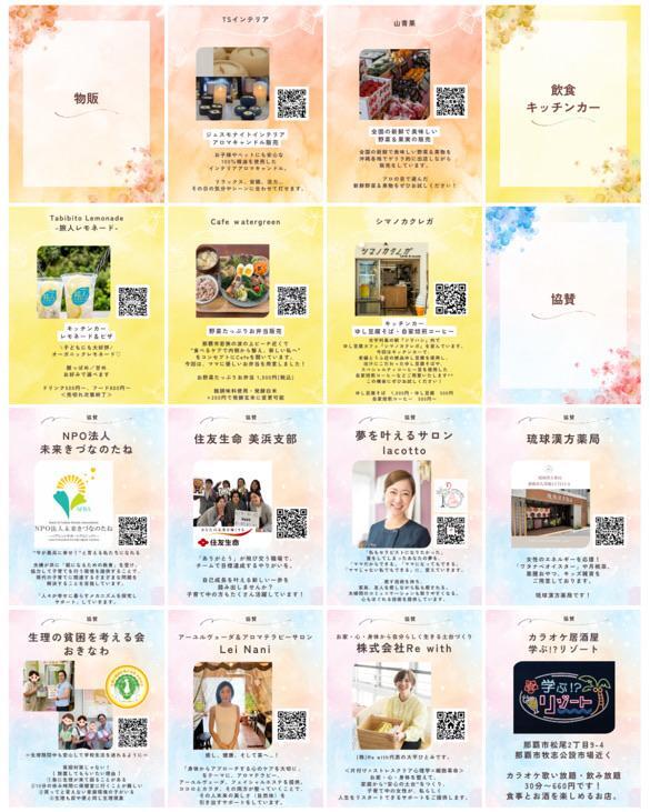 画像提供：ママRe:start! Okinawa事務局