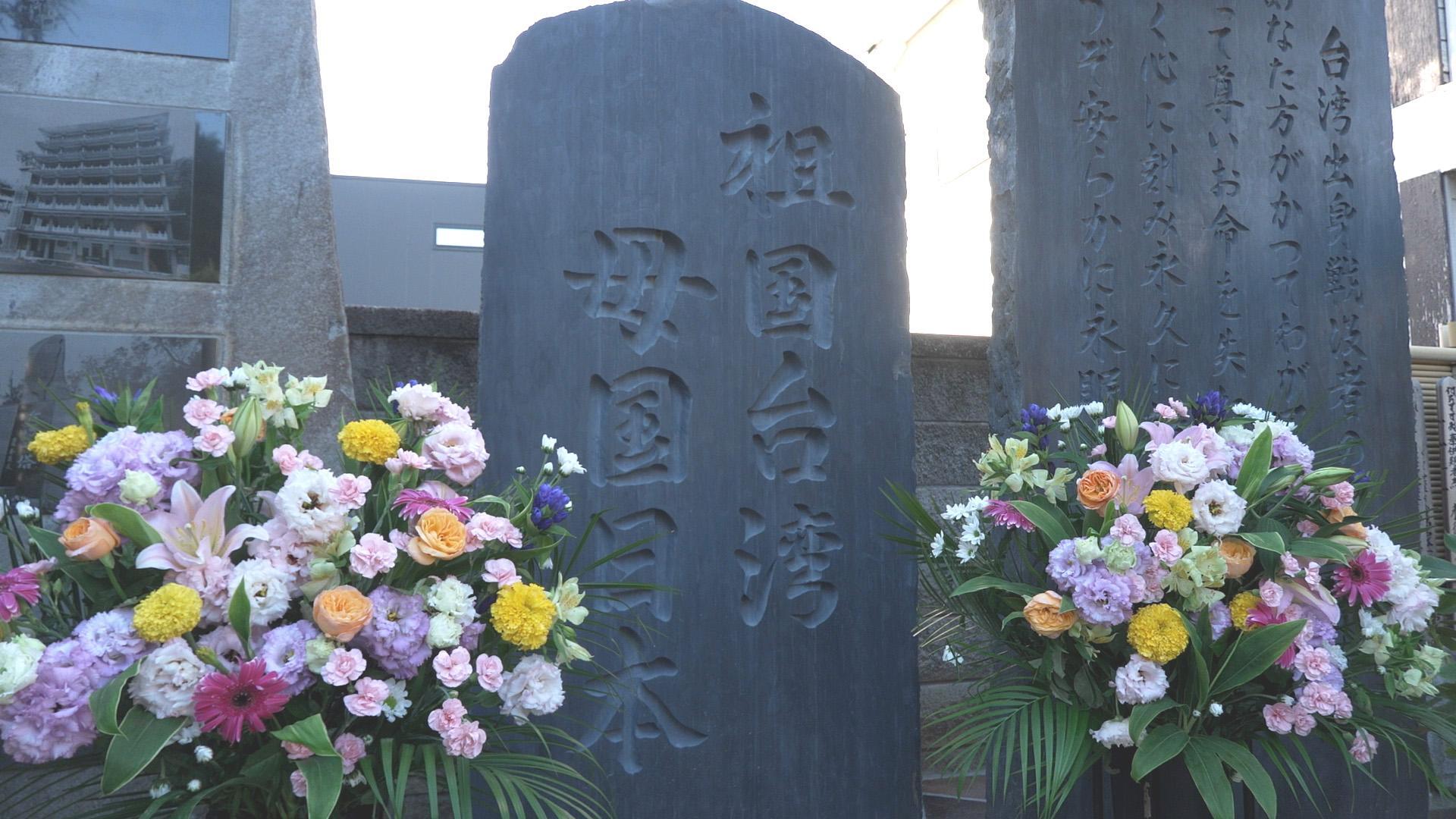 呉さんの思い刻んだもうひとつの碑