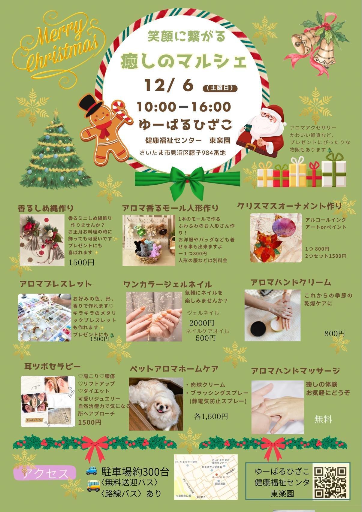 主催の方からの提供画像