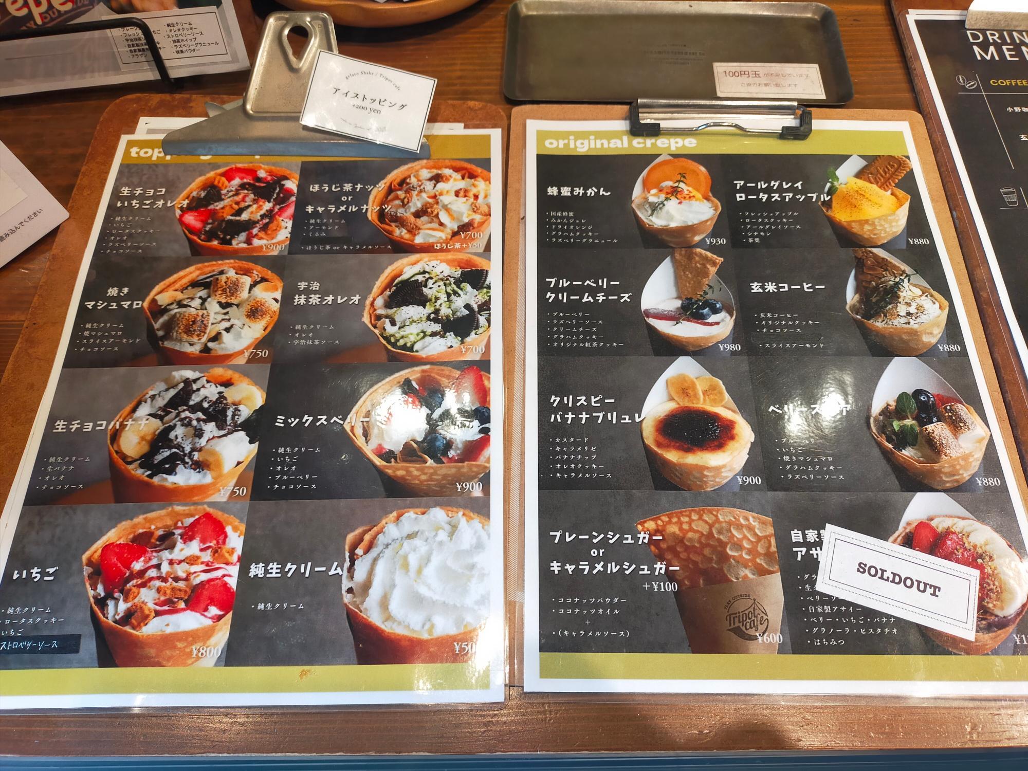 クレープのメニュー表